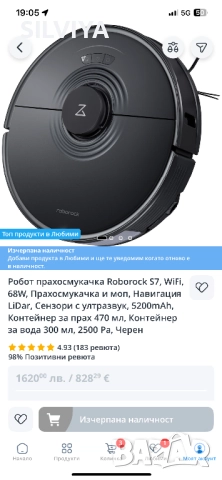 Продавам робот прахосмукачка Roborock S7