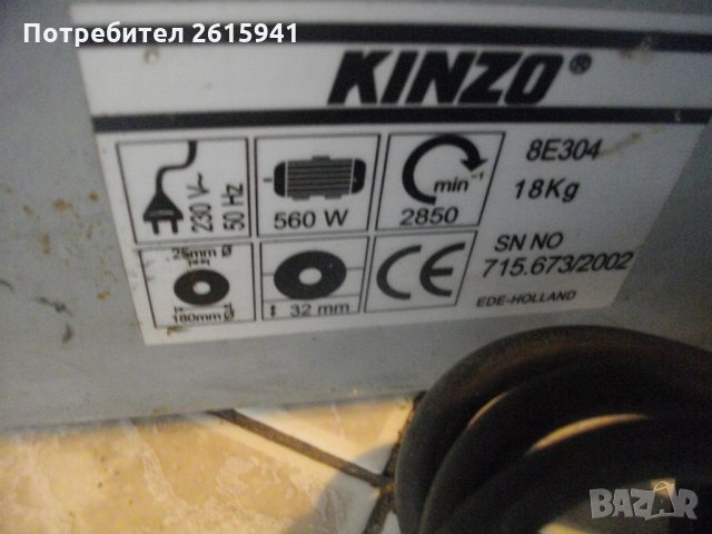 Реже до 32мм-Холандска-Професионална-Машина Рязане на Плочи-Плочки-Електрическа-Кинзо-Kinzo 8E304, снимка 6 - Други инструменти - 33034233