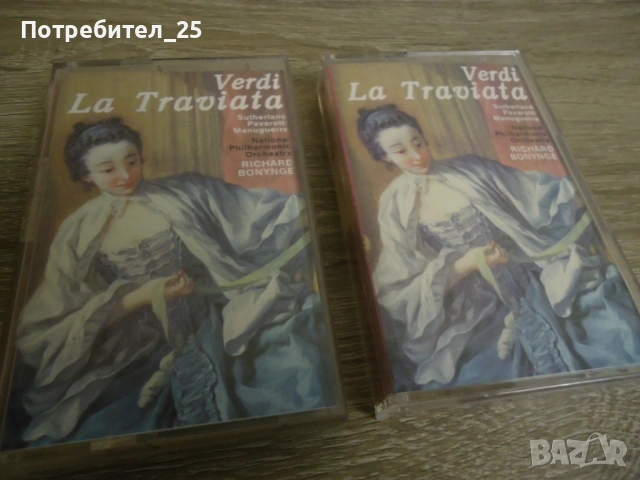 Ретро аудио касетки - Verdi La Traviata