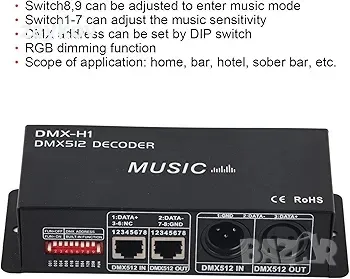 3-канален DMX декодер, превключвател 8.9 в музикален, снимка 3 - Друга електроника - 48645945