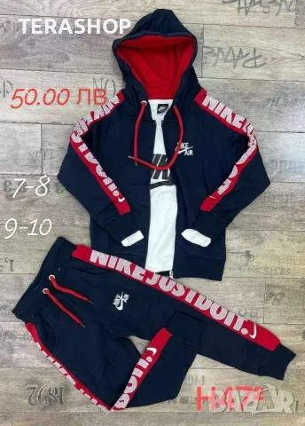 Детски екипи за момче и момиче , снимка 13 - Детски анцузи и суичери - 48114696
