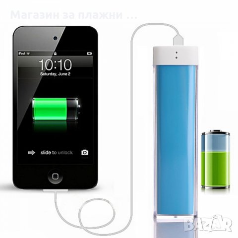 Външна батерия 2600mAh, снимка 4 - Външни батерии - 28507069