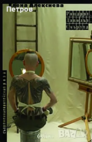 Книги на изгодни цени, снимка 12 - Художествена литература - 43582579