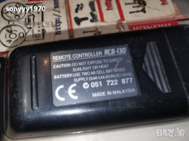 CLARION RCB-130 AUDIO REMOTE-ВНОС SWISS 2612250937, снимка 14 - Други - 52901956