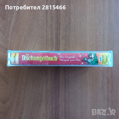 Аудио касети с приказки на немски език, снимка 6 - Приказки за слушане - 40357181
