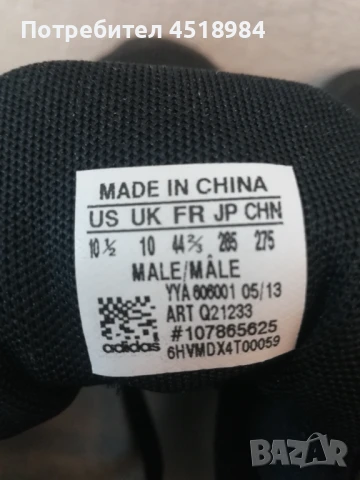Оригинални маратонки Adidas Маратонки за тенис. Номер 44 Състояние много добро., снимка 3 - Тенис - 50849480