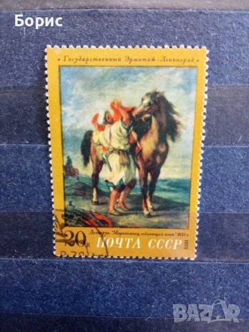 СССР - изкуство, снимка 4 - Филателия - 37390102