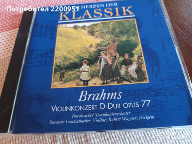 BRAHMS, снимка 1 - CD дискове - 42951495