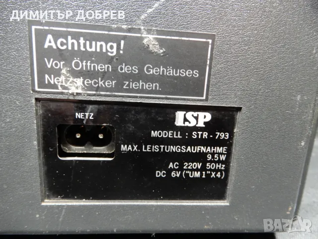 СТАР РЕТРО РАДИО КАСЕТОФОН ISP STR-793 GERMANY, снимка 5 - Радиокасетофони, транзистори - 50360959