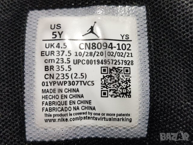 маратонки Nike Air Jordan Max Aura 2, снимка 8 - Маратонки - 43440961