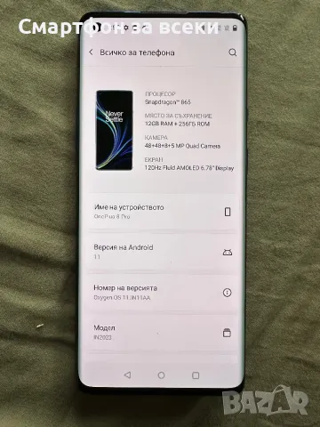 Смартфон - one plus 8 pro - мостра, снимка 2 - Други - 48988967