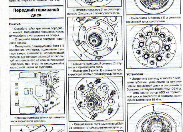 Opel Frontera(1999-2004)бензин/дизел.Ръководство устройство,обслужване и ремонт(на CD), снимка 11 - Специализирана литература - 36521964