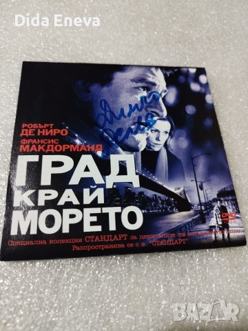 Филми, снимка 14 - DVD филми - 40512219