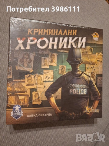 Криминални Хроники настолна игра