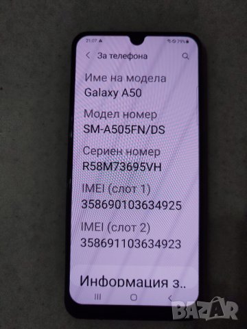 Samsung Galaxy A50 128GB, снимка 6 - Samsung - 42977614