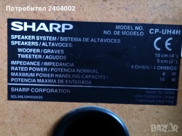 Аудио система(уредба) Sharp XL-UH4H, снимка 13 - Аудиосистеми - 53213729