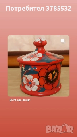 Дървен съд с капак