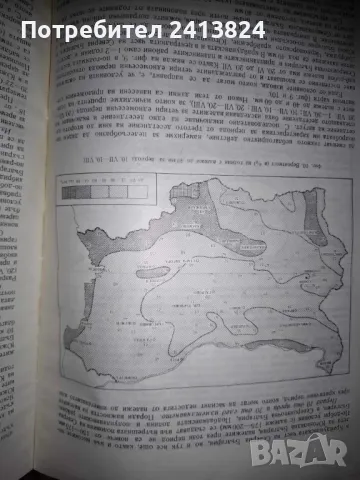 Почвено - климатично райониране на глaвните полски култури, снимка 2 - Художествена литература - 49377846