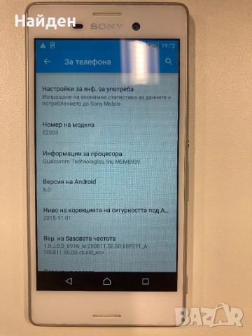 Sony M4 Aqua, отличен, снимка 4 - Sony - 52878171