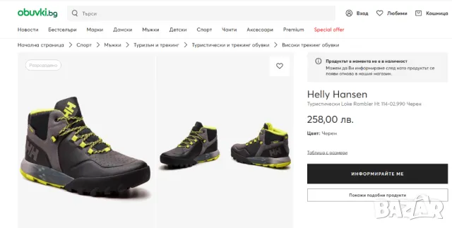   Helly Hansen Loke Rambler HT номер 40 туристически боти / обувки , снимка 2 - Други - 48283681