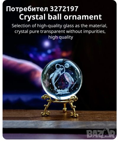 3D Прозрачен орнамент Делфини в кристална топка 60 мм + стойка орнамент