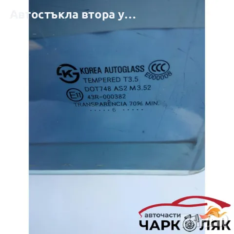 Стъкло задно ляво (плъзгаща врата) Киа Карнивал, снимка 3 - Части - 47744351