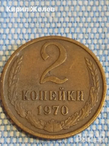  Монета 2 копейки 1970г. СССР рядка за КОЛЕКЦИЯ ДЕКОРАЦИЯ 49523, снимка 2 - Нумизматика и бонистика - 48390415