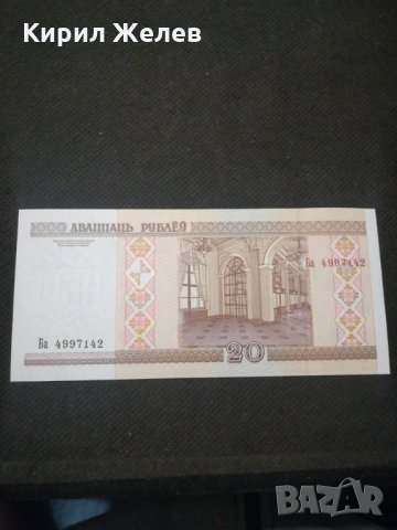 Банкнота Беларус - 11474