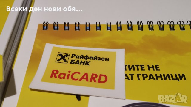 Стикери - Райфайзенбанк, снимка 6 - Други ценни предмети - 28176727
