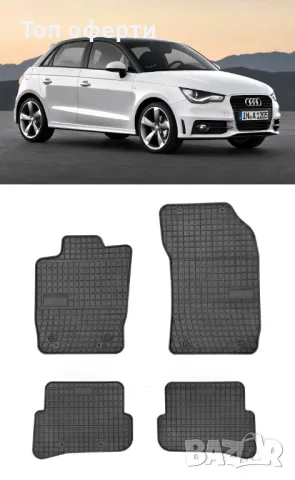 Гумени стелки Frogum съвместими с Audi A1 2010-, снимка 5 - Аксесоари и консумативи - 48461182