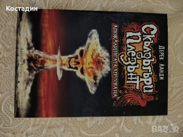 Книги в отлично състояние 10 лв, снимка 7 - Художествена литература - 51309641