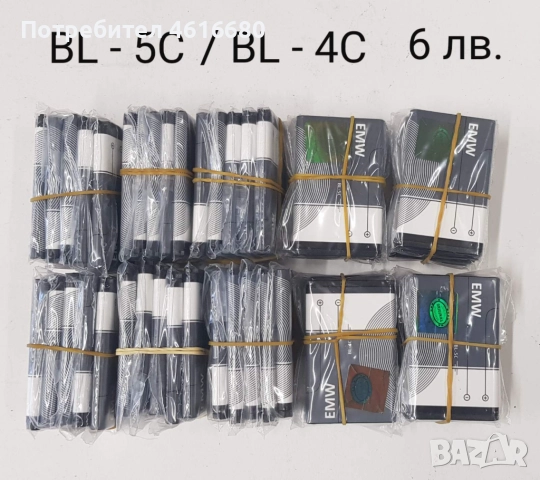 Батерия Nokia BLD - 3,BLC - 2,BL - 4C,BL-5C,BL-4UL,BL - 4U,BL-4CT,BL-4B,BP-6M,BP-5M,BL-5B,BP-6X,E250, снимка 3 - Оригинални батерии - 52816230