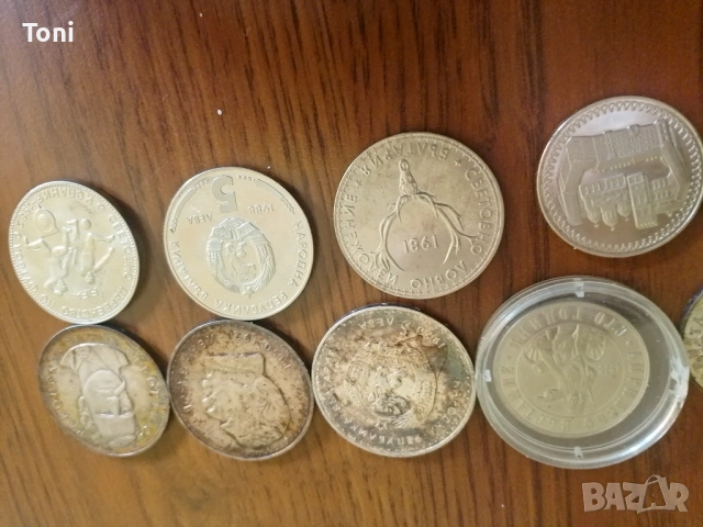 Колекция от български монети бартер , снимка 9 - Други ценни предмети - 53269665
