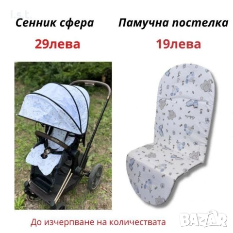 Преносим стол за бебе, снимка 8 - Други - 51315001