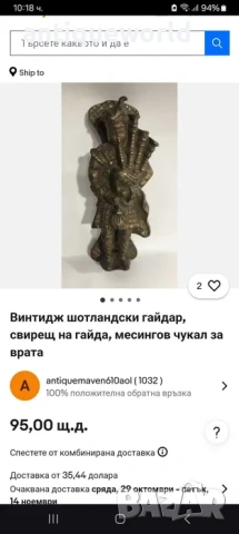 Шотландски Гайдар Старо Бронзово Чукало за Врата , снимка 6 - Антикварни и старинни предмети - 51843248