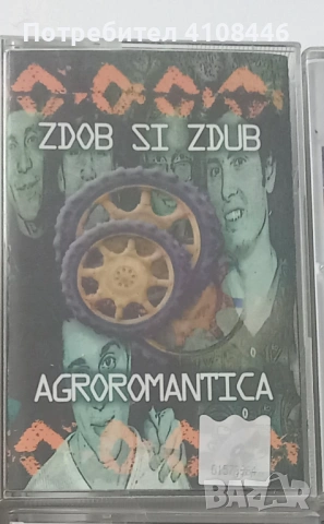 Zdob si zdub и NIN, снимка 2 - Аудио касети - 53392926