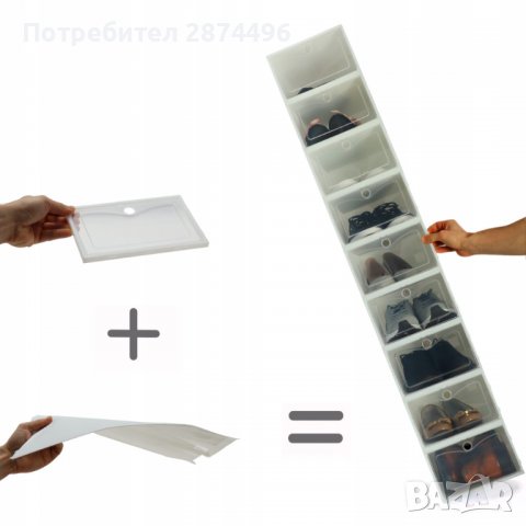 3823 Пластмасови кутии за съхранение на обувки с прозрачен капак, снимка 7 - Други стоки за дома - 39891179