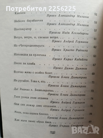 Сергей Есенин - Лирика, снимка 8 - Художествена литература - 52876071