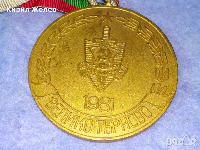 МВР VIII РЕПУБЛИКАНСКА СПАРТАКИАДА ВЕЛИКО ТЪРНОВО 1981 РЯДЪК СОЦ ПОЗЛАТЕН СПОРТЕН МЕДАЛ сЛЕНТА 35398, снимка 2 - Антикварни и старинни предмети - 39794459