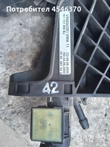 Педал съединител помпа за Волксваген Голф 5 1.9 дизел 105к.с 2006г, снимка 3 - Части - 51179409