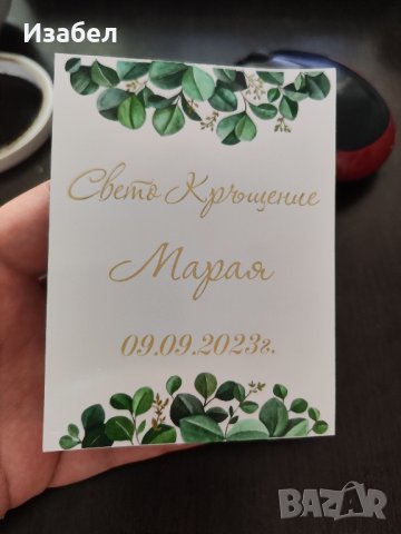 Водоустойчиви етикети за кръщене, сватба, погача, снимка 6 - Комплекти за бебе - 44083361