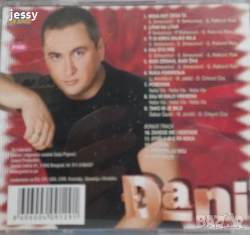 Dani - The best of / Neka pati zena ta, снимка 6 - CD дискове - 37546071
