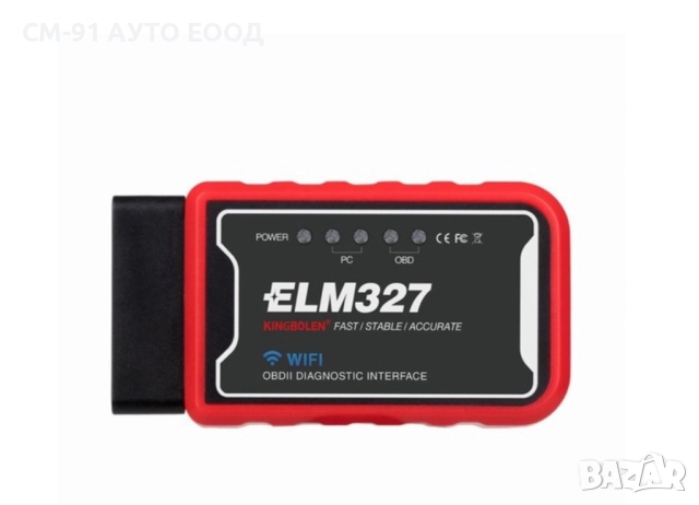 Букса за авто диагностика OBD-2 