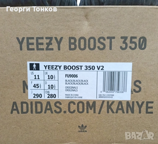 Продавам обувки YEEZY BOOST 350 V2!, снимка 6 - Маратонки - 52792303