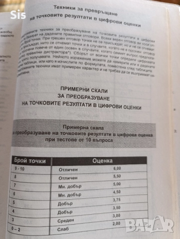 55 теста по български език и литература за ДЗИ , снимка 6 - Учебници, учебни тетрадки - 52535166