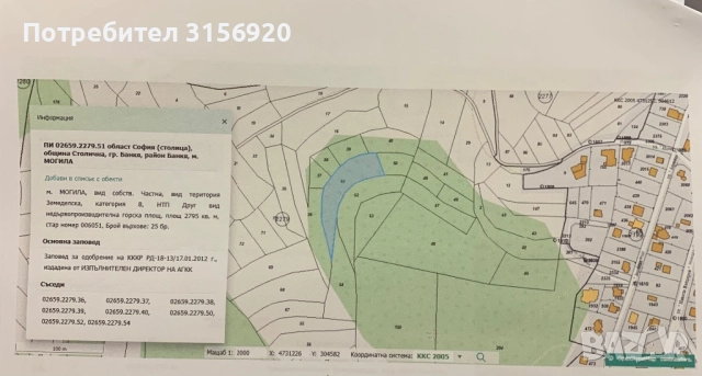 Продавам идеални части от земеделска земя в гр. Банкя, снимка 3 - Земеделска земя - 52662527