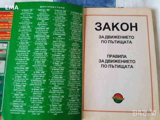 Оригинални каталози за Ford Escort/касетофон SHARP за кола/Устройство автомобила/Закон/Безопастност , снимка 9 - Антикварни и старинни предмети - 33324912