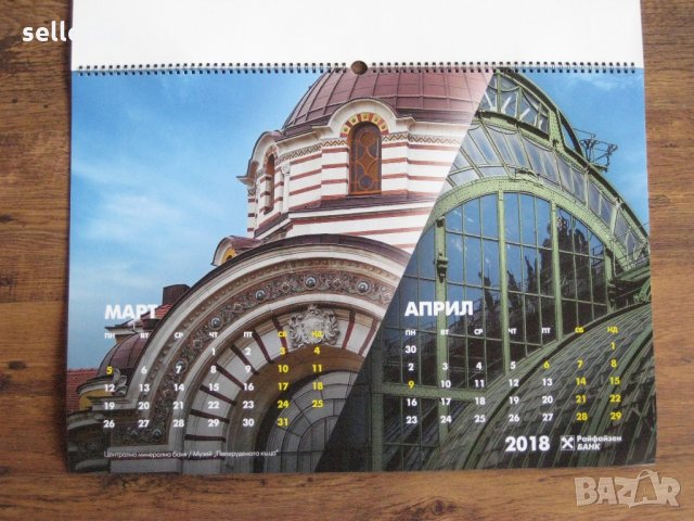 Плакати от стенни календари на тема градска архитектура, снимка 6 - Картини - 28241978