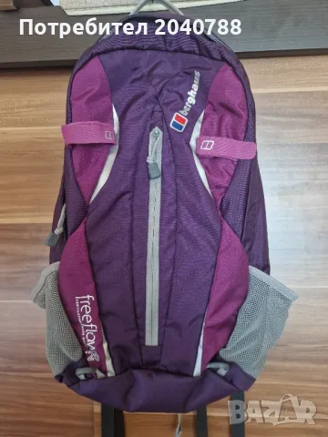 Раница Berghaus FreeFlow 20