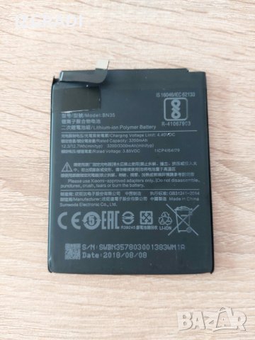 Батерия за Xiaomi Redmi 5   BN35, снимка 1 - Резервни части за телефони - 40109659